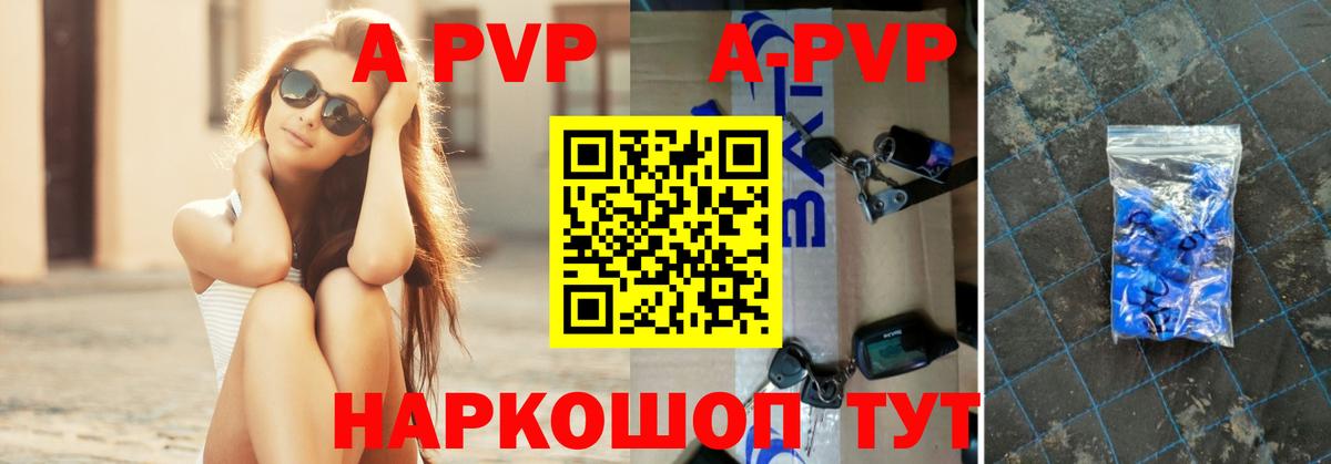Alpha PVP Соль  Вход с VPN  Альфа ПВП Соль  Обнинск  Alfa_PVP  APVP Crystall 