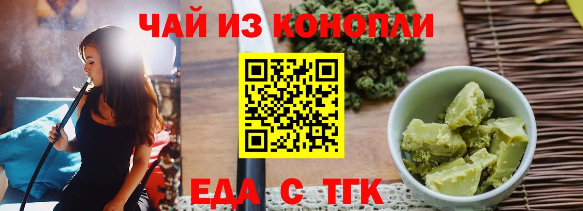 Печенье с ТГК конопля  Вход с VPN  Обнинск 