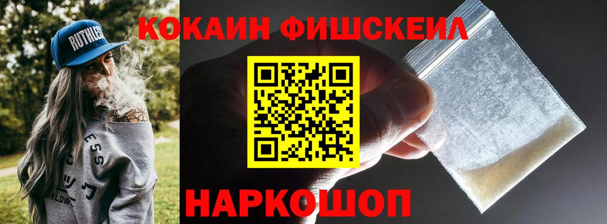 Кокаин Эквадор  Вход с VPN  Кокаин 98%  Обнинск 