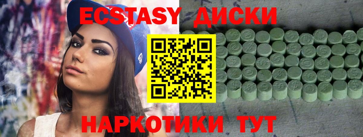 Обнинск  наркотики  Вход с VPN  Ecstasy Дубай  Экстази таблы 