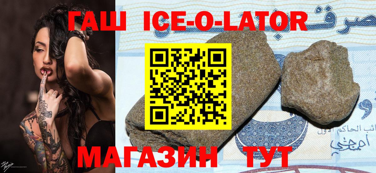 ГАШИШ убойный  ГАШИШ хэш  Вход с VPN  Обнинск 