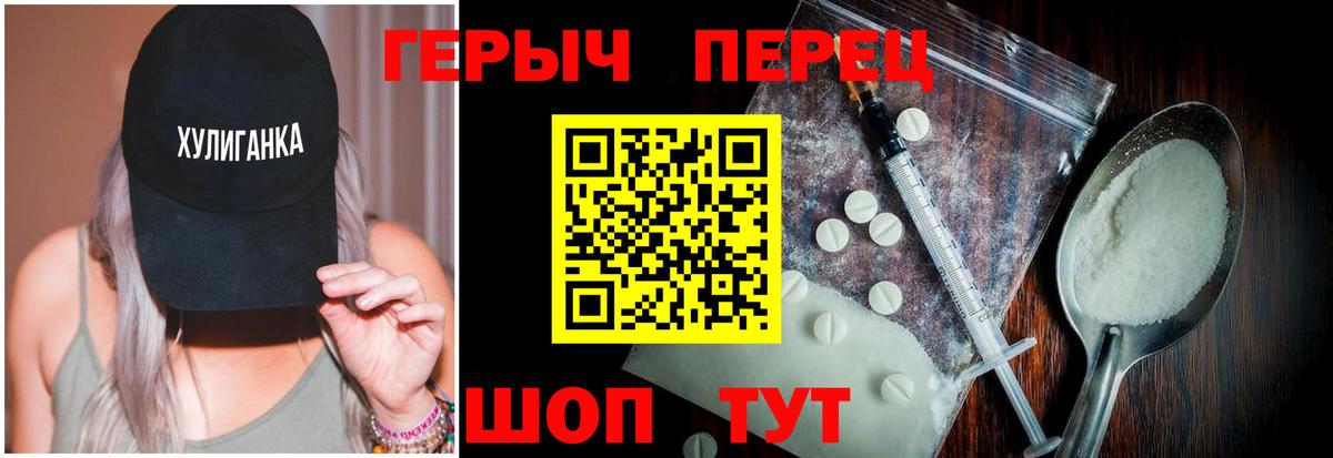 Героин  ГЕРОИН VHQ  Вход с VPN  Обнинск 