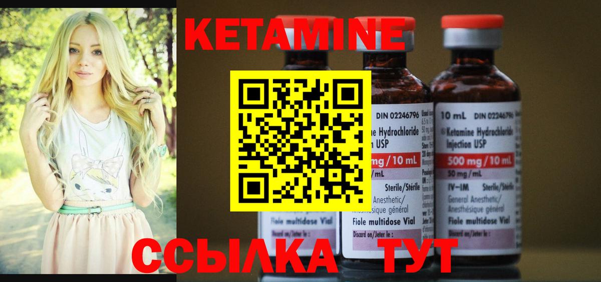 КЕТАМИН VHQ Обнинск