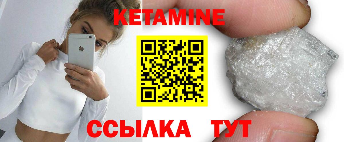 Обнинск  Кетамин VHQ  Вход с VPN  ОМГ ОМГ   Кетамин VHQ 