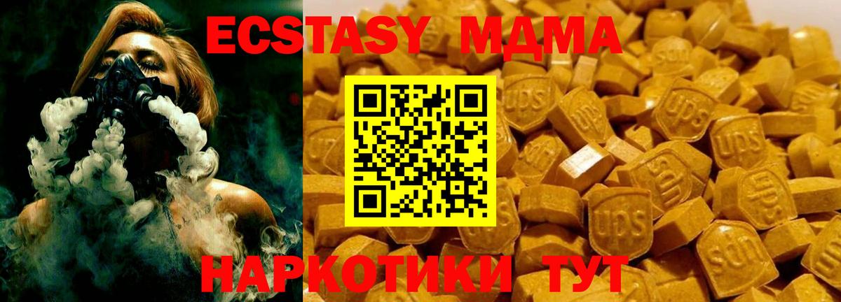 MDMA молли Обнинск