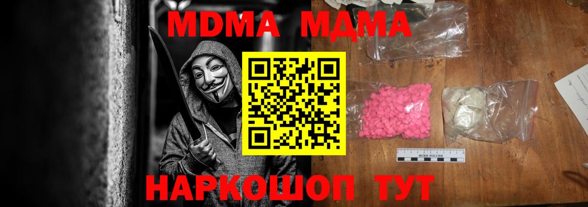 Обнинск  МДМА  MDMA кристаллы  Вход с VPN  МДМА VHQ 