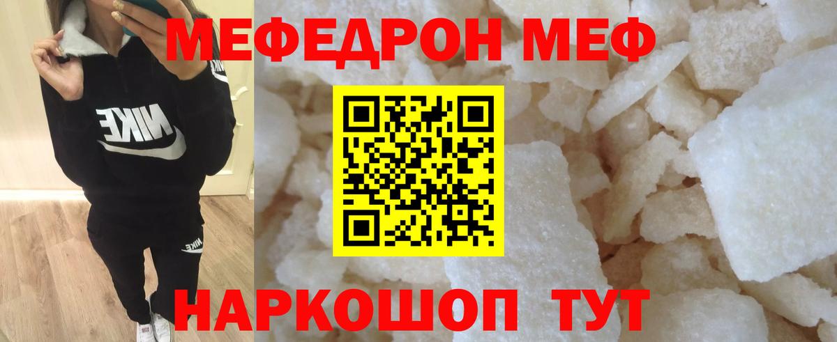МЯУ-МЯУ 4 MMC  Вход с VPN  МЯУ-МЯУ  Меф 4 MMC  Обнинск 