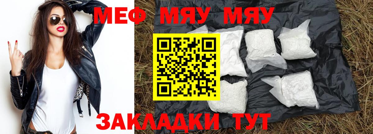 МЕФ кристаллы Обнинск