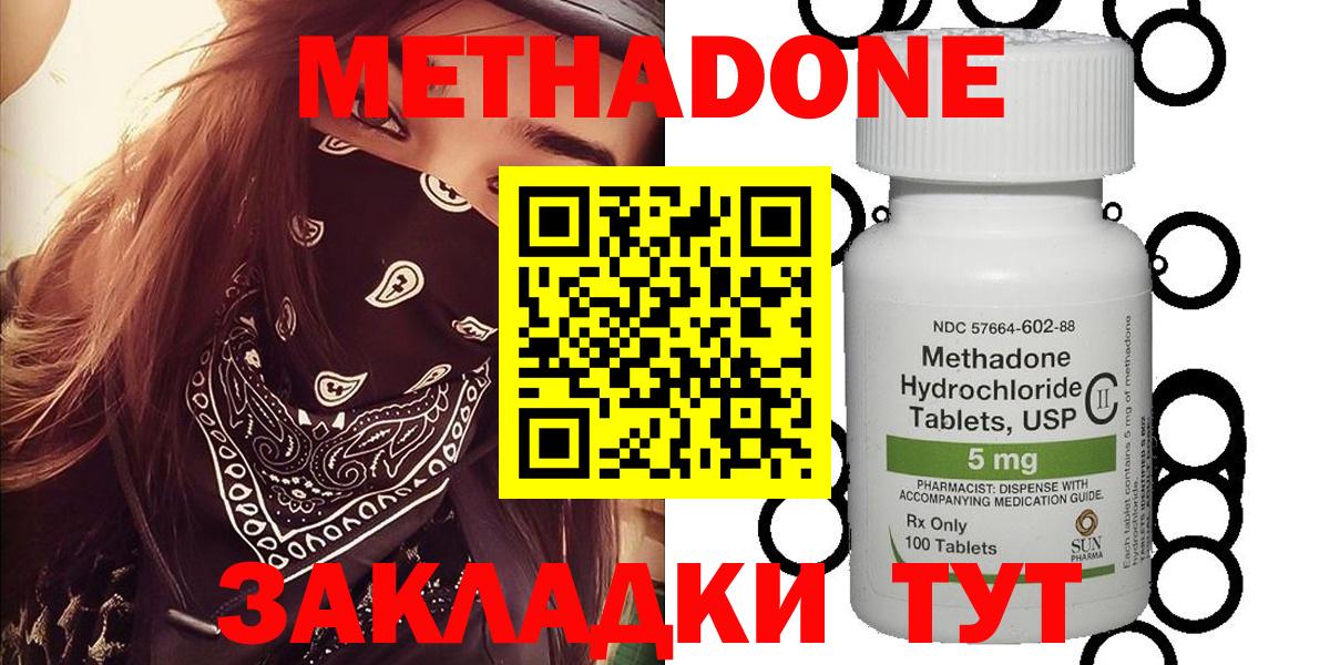 МЕТАДОН methadone  Вход с VPN  МЕТАДОН VHQ  сайты даркнета как зайти  Обнинск 