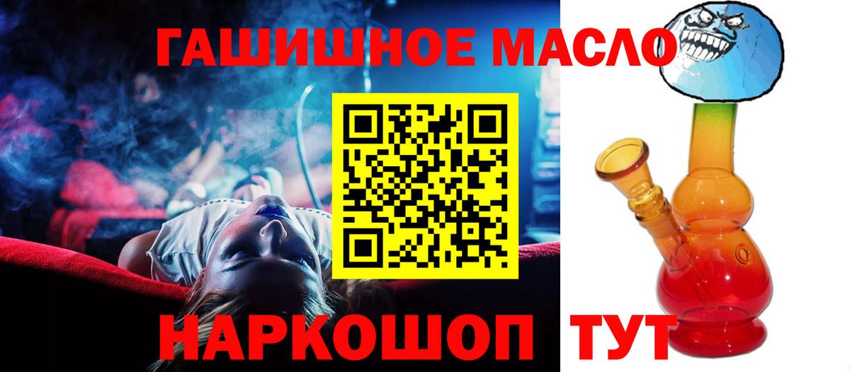 Дистиллят ТГК THC oil Обнинск